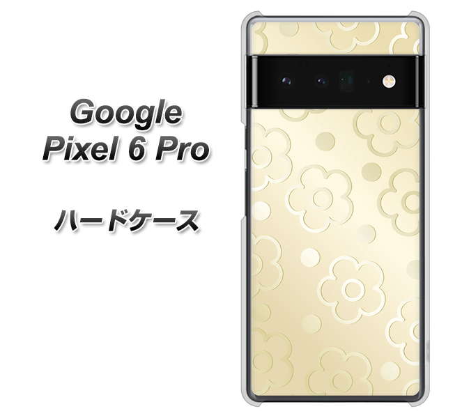 Google Pixel 6 Pro 高画質仕上げ 背面印刷 ハードケース【SC842 エンボス風デイジーシンプル(ベージュ)】