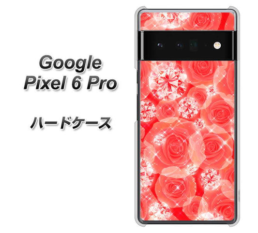 Google Pixel 6 Pro 高画質仕上げ 背面印刷 ハードケース【VA816 ダイヤモンドとバラ】