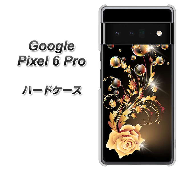 Google Pixel 6 Pro 高画質仕上げ 背面印刷 ハードケース【VA823 気高きバラ】