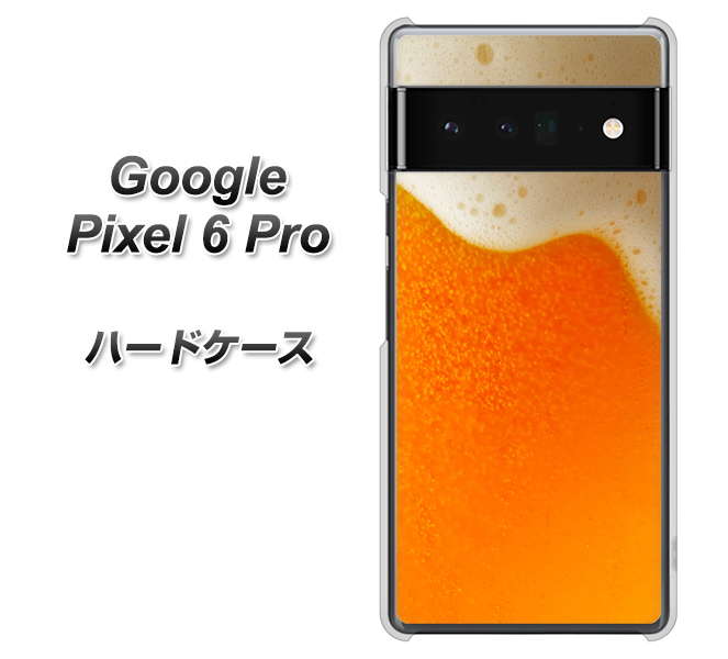 Google Pixel 6 Pro 高画質仕上げ 背面印刷 ハードケース【VA855 ジョッキ生(ビール)】