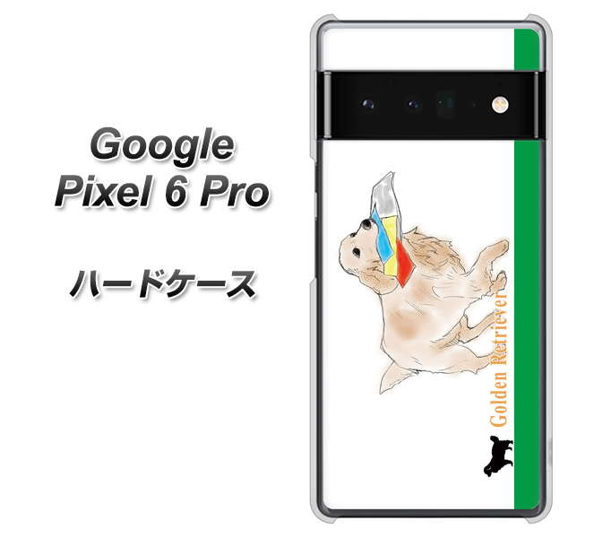 Google Pixel 6 Pro 高画質仕上げ 背面印刷 ハードケース【YD829 ゴールデンレトリバー05】