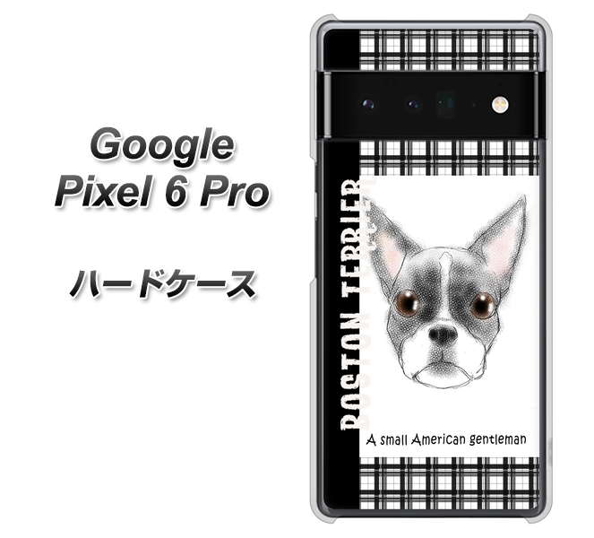 Google Pixel 6 Pro 高画質仕上げ 背面印刷 ハードケース【YD851 ボストンテリア02】