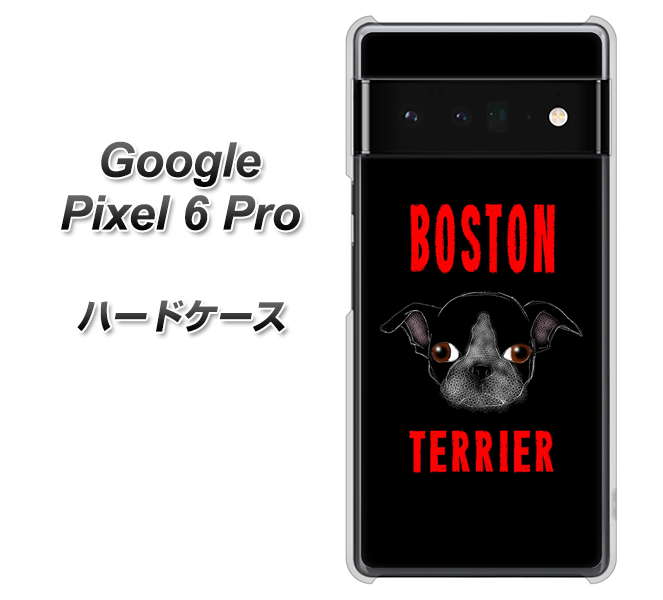 Google Pixel 6 Pro 高画質仕上げ 背面印刷 ハードケース【YD853 ボストンテリア04】