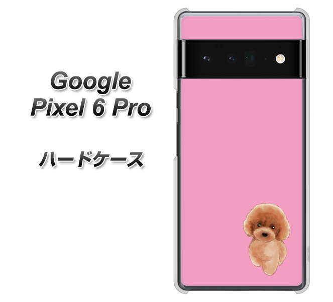 Google Pixel 6 Pro 高画質仕上げ 背面印刷 ハードケース【YJ049 トイプードルレッド(ピンク)】