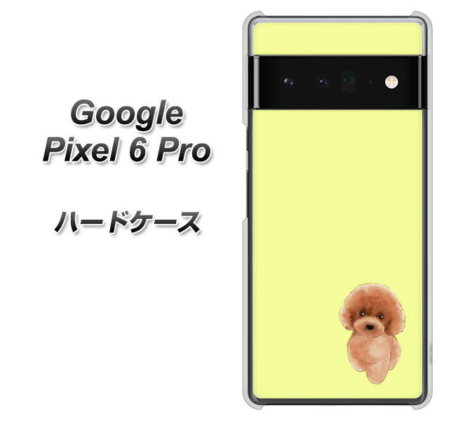 Google Pixel 6 Pro 高画質仕上げ 背面印刷 ハードケース【YJ051 トイプードルレッド(イエロー)】