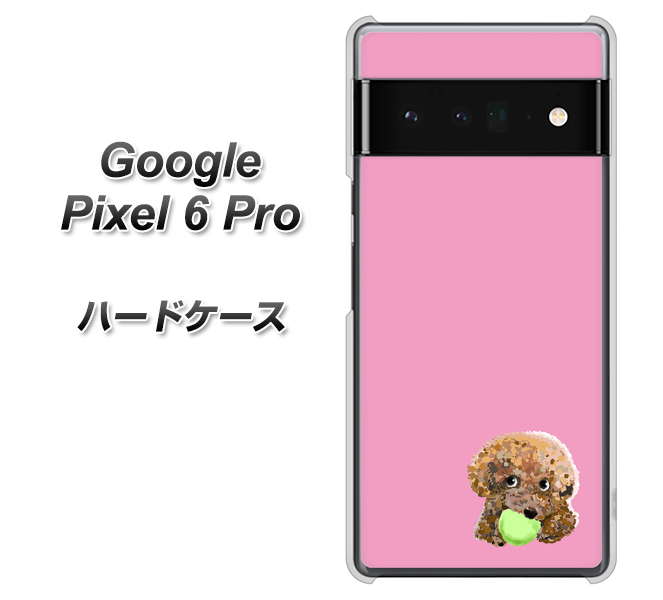 Google Pixel 6 Pro 高画質仕上げ 背面印刷 ハードケース【YJ053 トイプードル&ボール(ピンク)】