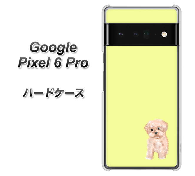 Google Pixel 6 Pro 高画質仕上げ 背面印刷 ハードケース【YJ064 トイプードルアプリコット(イエロー)】