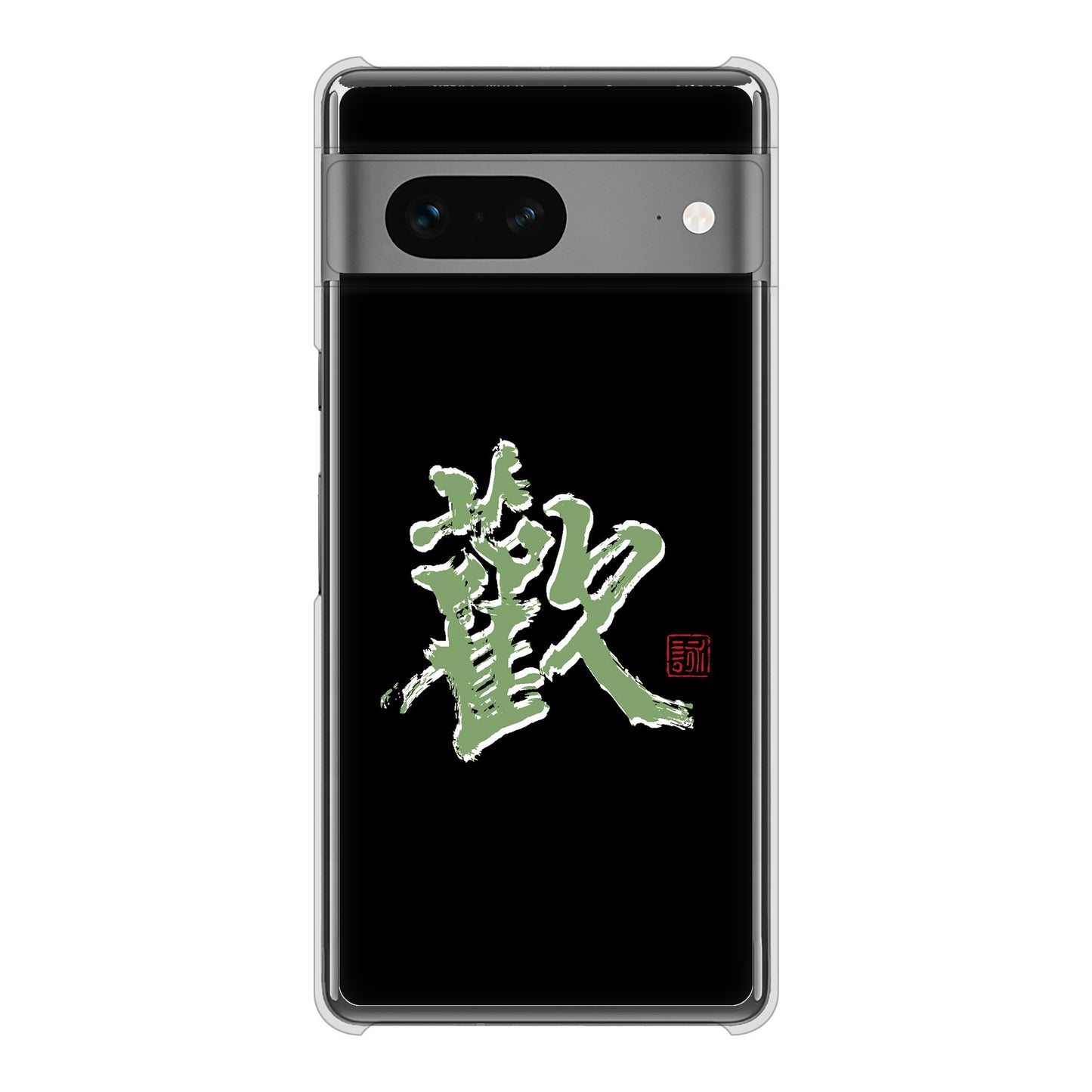 Google Pixel 7 高画質仕上げ 背面印刷 ハードケース 大野詠舟 一文字