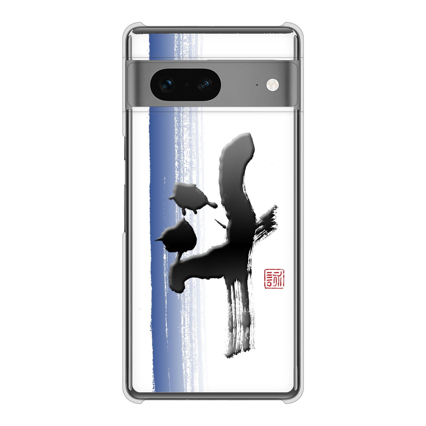Google Pixel 7 高画質仕上げ 背面印刷 ハードケース 大野詠舟 一文字