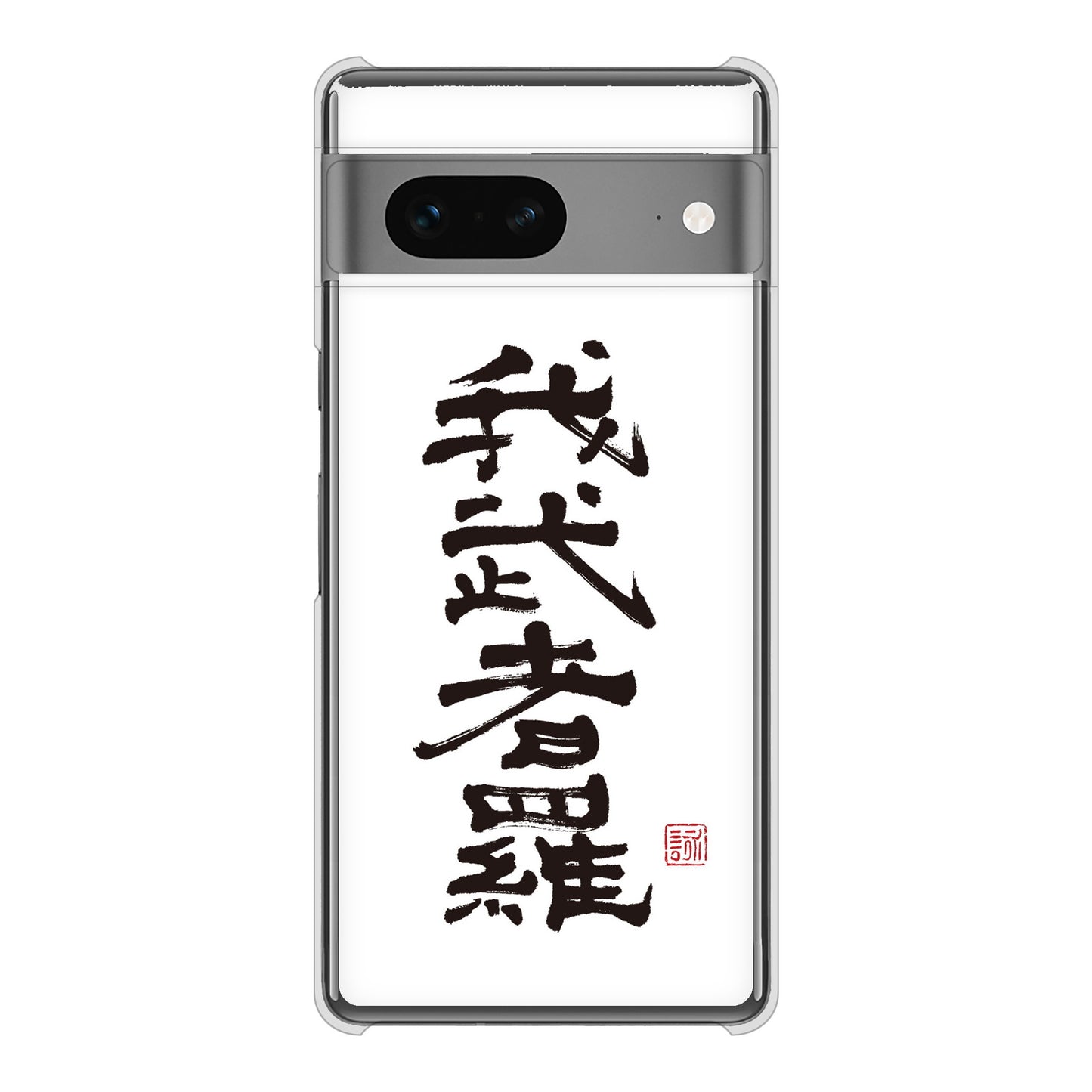 Google Pixel 7 高画質仕上げ 背面印刷 ハードケース 大野詠舟 スポーツ