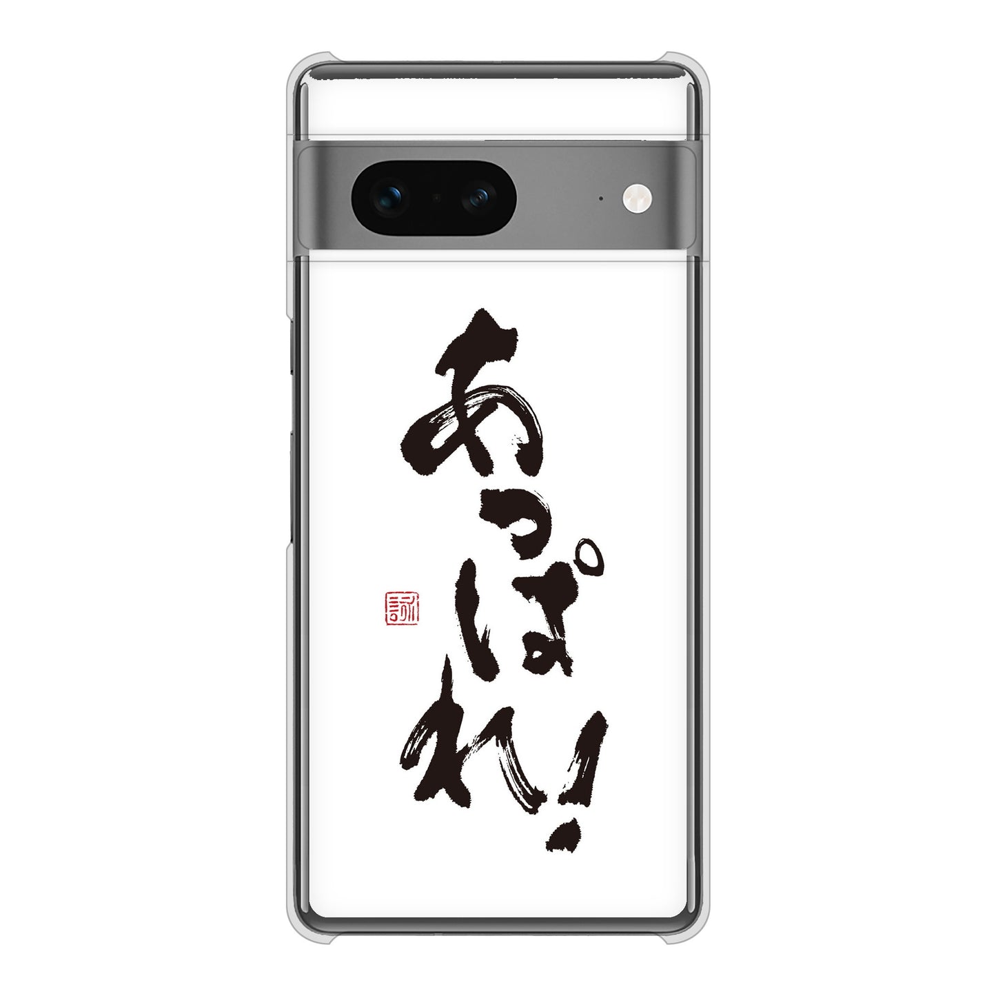 Google Pixel 7 高画質仕上げ 背面印刷 ハードケース 大野詠舟 ジョーク