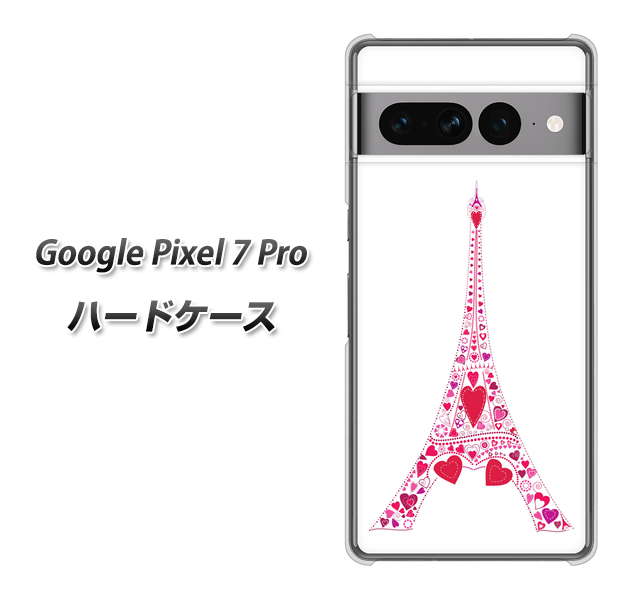 Google Pixel 7 Pro 高画質仕上げ 背面印刷 ハードケース【294 ハート色の塔】