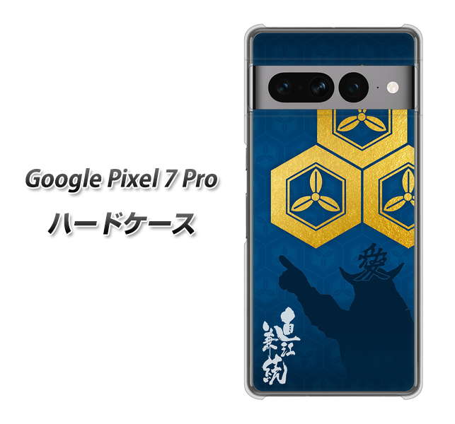 Google Pixel 7 Pro 高画質仕上げ 背面印刷 ハードケース【AB817 直江兼続 シルエットと家紋】