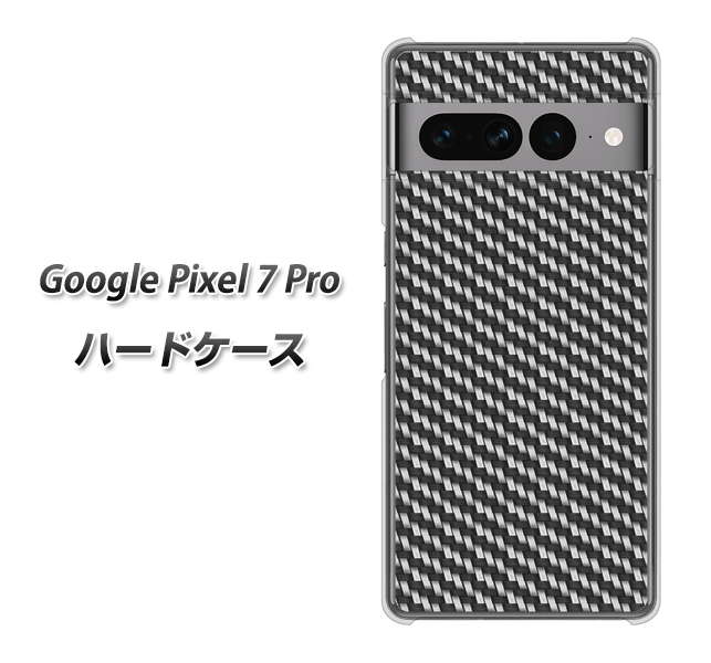 Google Pixel 7 Pro 高画質仕上げ 背面印刷 ハードケース【EK877 ブラックカーボン】