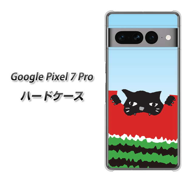 Google Pixel 7 Pro 高画質仕上げ 背面印刷 ハードケース【IA815 すいかをかじるネコ(大)】