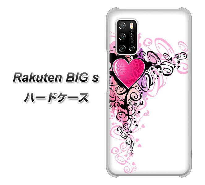楽天モバイル Rakuten BIGs 高画質仕上げ 背面印刷 ハードケース【007 スタイリッシュハート】