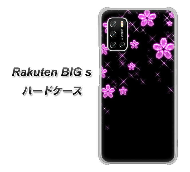 楽天モバイル Rakuten BIGs 高画質仕上げ 背面印刷 ハードケース【019 桜クリスタル】