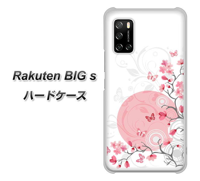 楽天モバイル Rakuten BIGs 高画質仕上げ 背面印刷 ハードケース【030 花と蝶(うす桃色)】