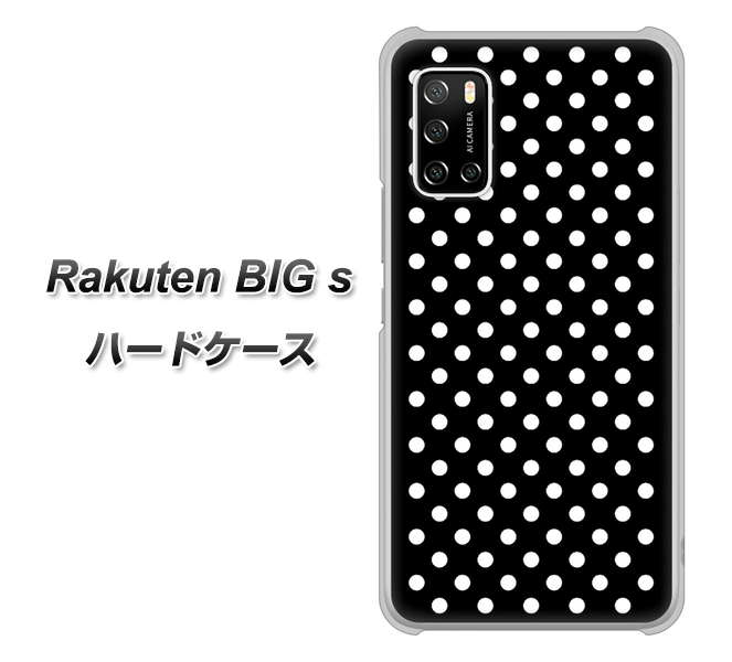 楽天モバイル Rakuten BIGs 高画質仕上げ 背面印刷 ハードケース【059 シンプル柄(水玉) ブラック】