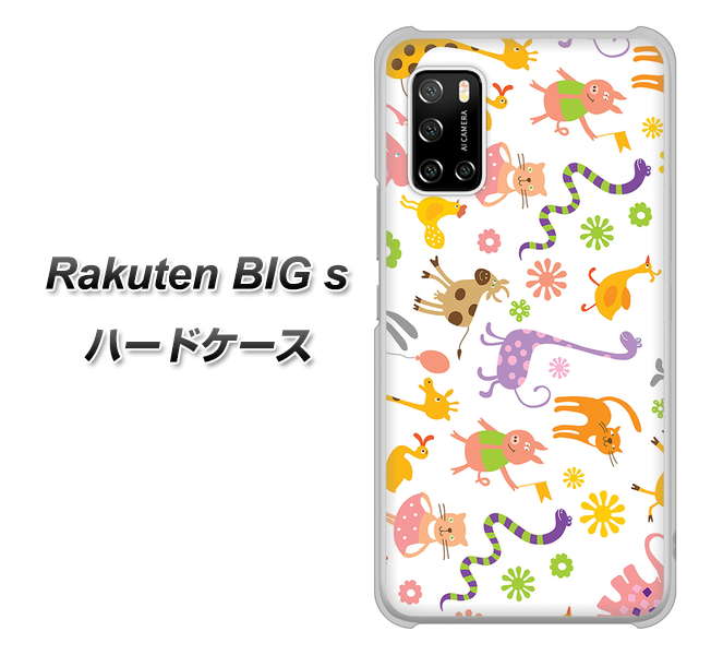 楽天モバイル Rakuten BIGs 高画質仕上げ 背面印刷 ハードケース【134 Harry up!】