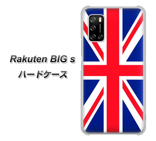 楽天モバイル Rakuten BIGs 高画質仕上げ 背面印刷 ハードケース【200 イギリス (ユニオン・ジャック)】