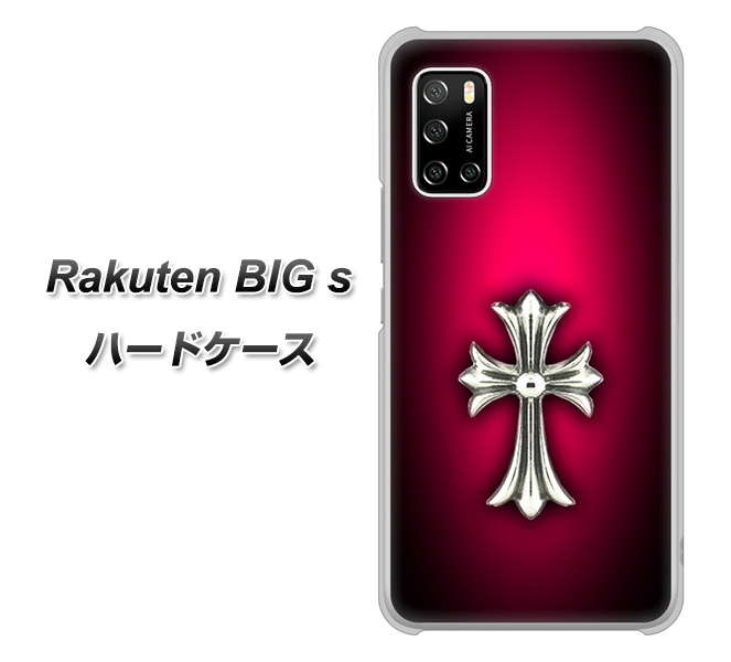 楽天モバイル Rakuten BIGs 高画質仕上げ 背面印刷 ハードケース【249 クロスレッド】