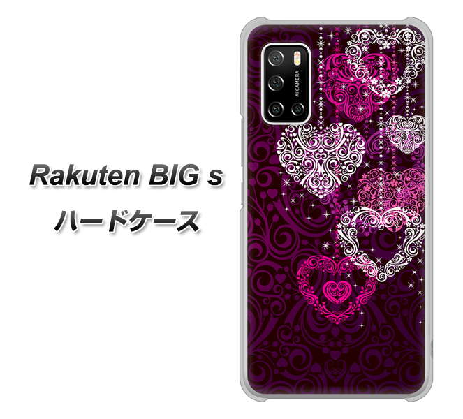 楽天モバイル Rakuten BIGs 高画質仕上げ 背面印刷 ハードケース【468 ハートのシャンデリア】