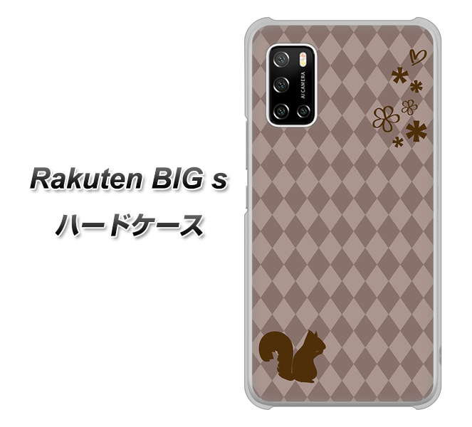 楽天モバイル Rakuten BIGs 高画質仕上げ 背面印刷 ハードケース【515 リス】