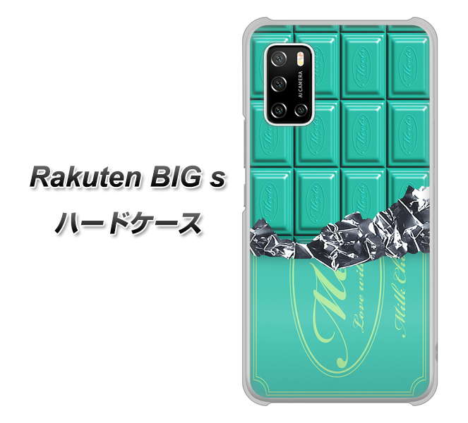 楽天モバイル Rakuten BIGs 高画質仕上げ 背面印刷 ハードケース【554 板チョコ-ミント】