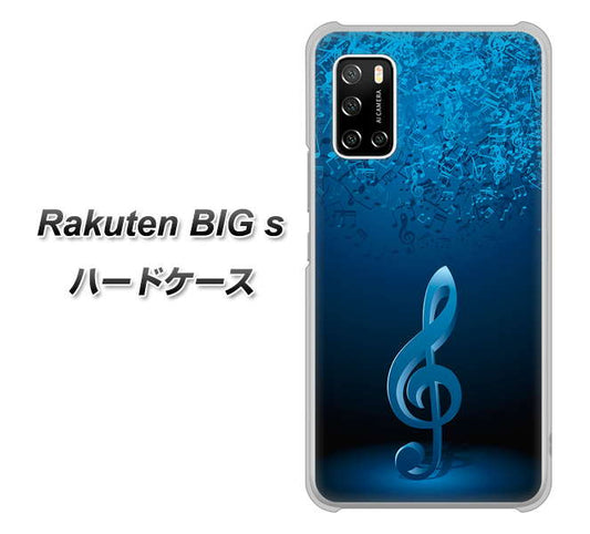 楽天モバイル Rakuten BIGs 高画質仕上げ 背面印刷 ハードケース【588 オーケストラ】