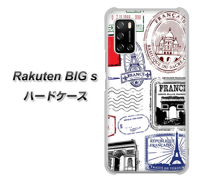 楽天モバイル Rakuten BIGs 高画質仕上げ 背面印刷 ハードケース【592 FRANCE】