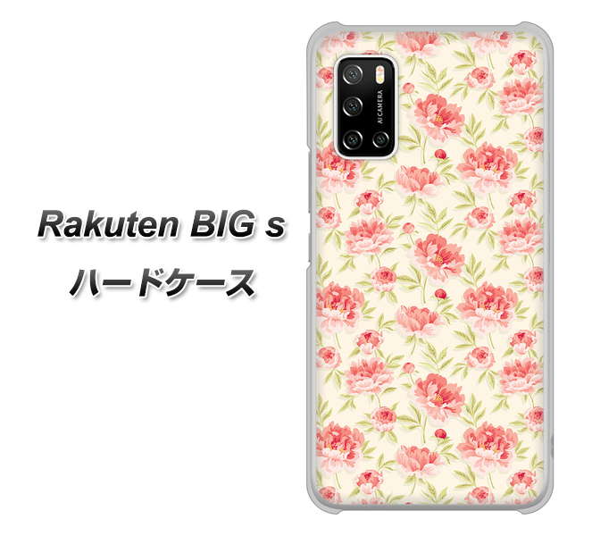 楽天モバイル Rakuten BIGs 高画質仕上げ 背面印刷 ハードケース【593 北欧の小花S】