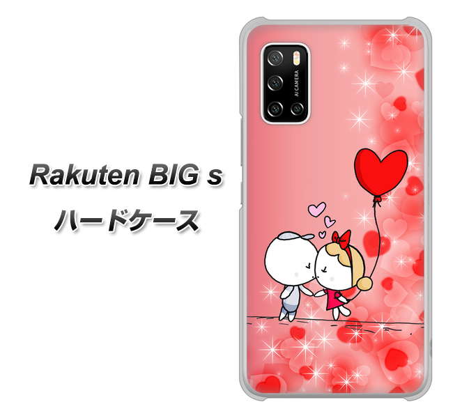楽天モバイル Rakuten BIGs 高画質仕上げ 背面印刷 ハードケース【655 ハートに染まった恋】