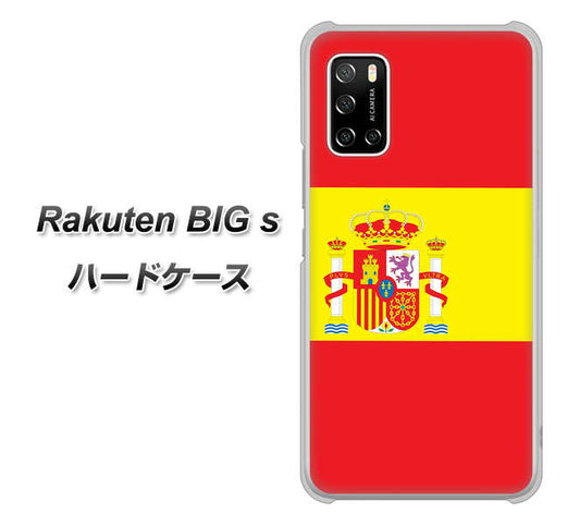 楽天モバイル Rakuten BIGs 高画質仕上げ 背面印刷 ハードケース【663 スペイン】