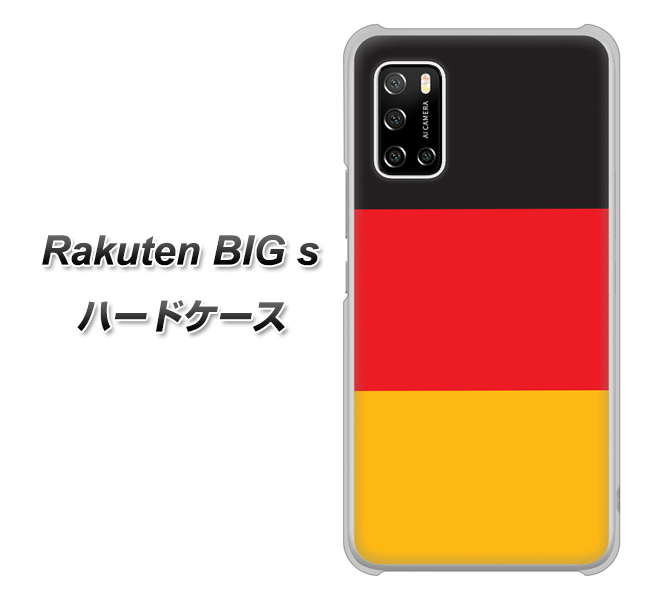 楽天モバイル Rakuten BIGs 高画質仕上げ 背面印刷 ハードケース【675 ドイツ】