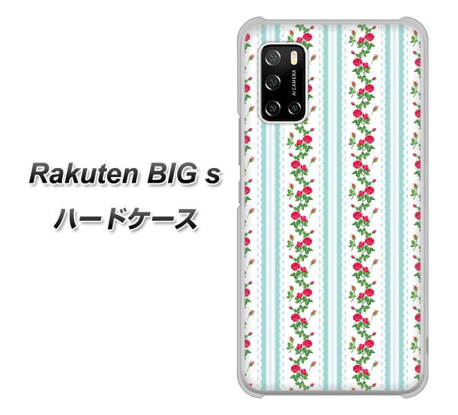 楽天モバイル Rakuten BIGs 高画質仕上げ 背面印刷 ハードケース【744 イングリッシュガーデン(ブルー)】