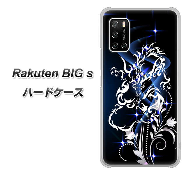 楽天モバイル Rakuten BIGs 高画質仕上げ 背面印刷 ハードケース【1000 闇のシェンロン】