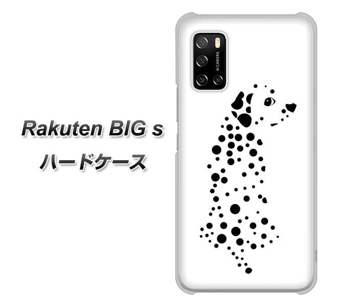 楽天モバイル Rakuten BIGs 高画質仕上げ 背面印刷 ハードケース【1038 振り向くダルメシアン(WH)】
