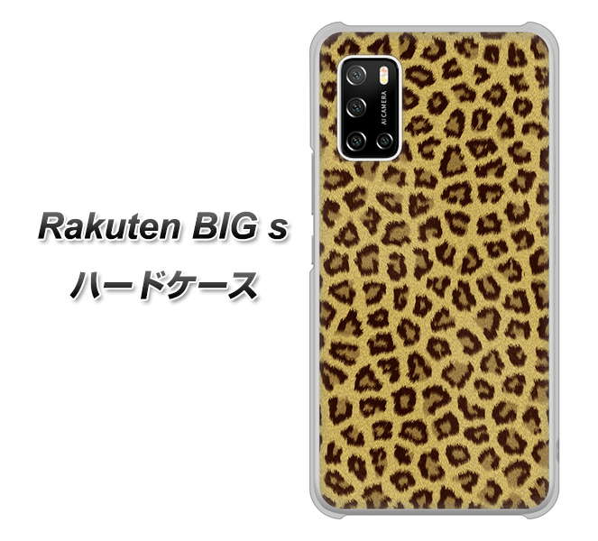 楽天モバイル Rakuten BIGs 高画質仕上げ 背面印刷 ハードケース【1065 ヒョウ柄ベーシックSゴールド】