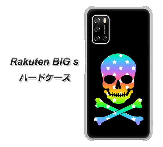 楽天モバイル Rakuten BIGs 高画質仕上げ 背面印刷 ハードケース【1072 ドクロフレームレインボースター】
