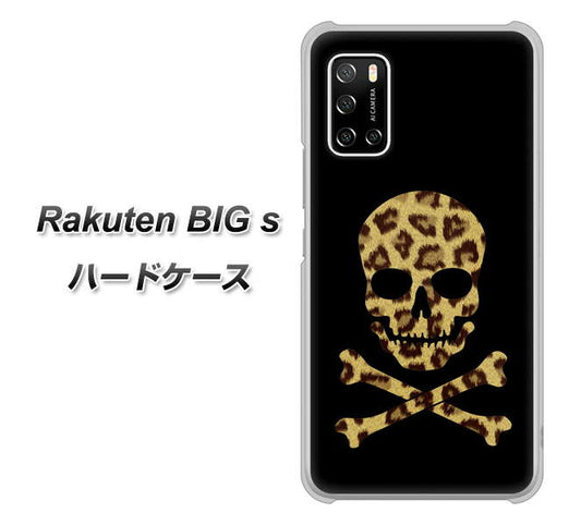 楽天モバイル Rakuten BIGs 高画質仕上げ 背面印刷 ハードケース【1078 ドクロフレームヒョウその他のカラー】