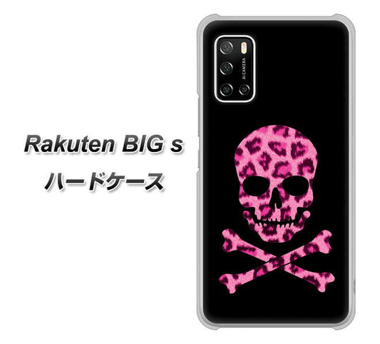 楽天モバイル Rakuten BIGs 高画質仕上げ 背面印刷 ハードケース【1079 ドクロフレームヒョウピンク】