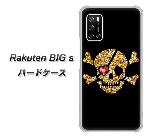 楽天モバイル Rakuten BIGs 高画質仕上げ 背面印刷 ハードケース【1082 海賊ドクロ】