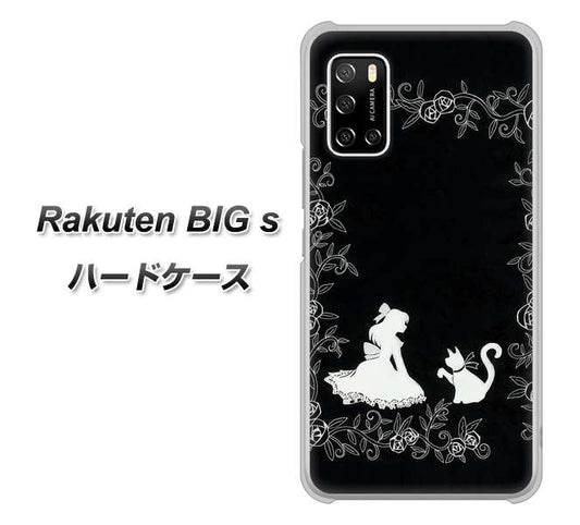 楽天モバイル Rakuten BIGs 高画質仕上げ 背面印刷 ハードケース【1097 お姫様とネコ（モノトーン）】