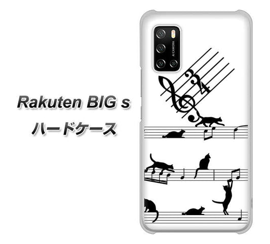 楽天モバイル Rakuten BIGs 高画質仕上げ 背面印刷 ハードケース【1112 音符とじゃれるネコ2】