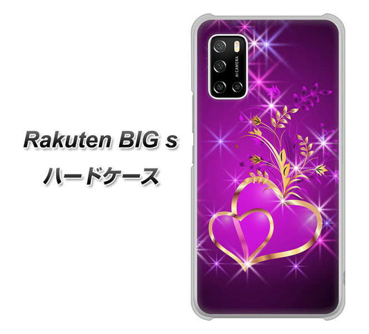 楽天モバイル Rakuten BIGs 高画質仕上げ 背面印刷 ハードケース【1139 舞い降りるハート】