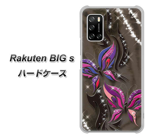 楽天モバイル Rakuten BIGs 高画質仕上げ 背面印刷 ハードケース【1164 キラめくストーンと蝶】