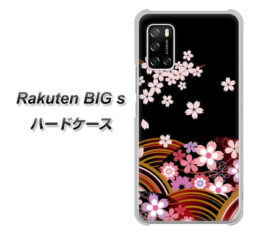 楽天モバイル Rakuten BIGs 高画質仕上げ 背面印刷 ハードケース【1237 和柄＆筆文字・夜桜の宴】