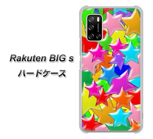 楽天モバイル Rakuten BIGs 高画質仕上げ 背面印刷 ハードケース【1293 ランダムスター】
