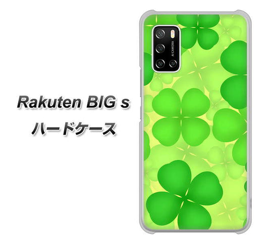 楽天モバイル Rakuten BIGs 高画質仕上げ 背面印刷 ハードケース【1297 四つ葉のクローバー】